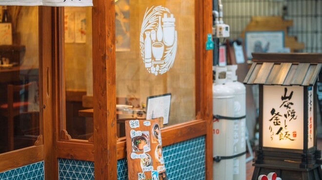 炭焼と釜飯 りょう - メイン写真: