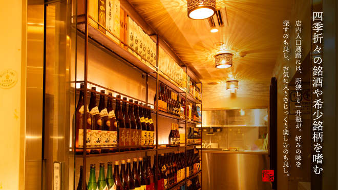 隠れ居肴家 わびさび - メイン写真: