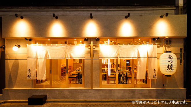 スミビトケムリ - メイン写真: