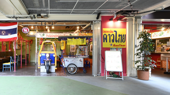 ダオタイ - メイン写真: