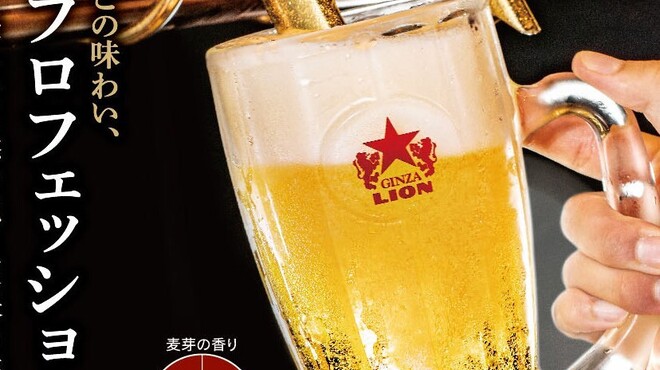 銀座ライオンLEO - メイン写真: