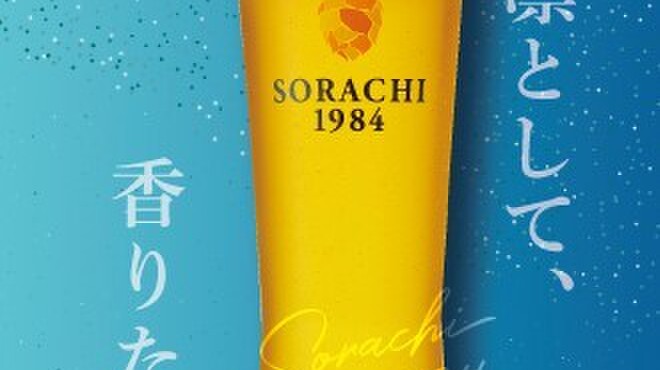 銀座ライオンLEO - メイン写真: