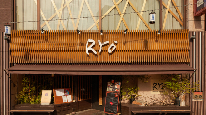 サカナキュイジーヌ・リョウ - メイン写真: