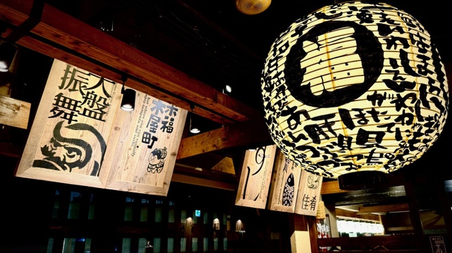 Komefuku Kyoto Kiyamachi