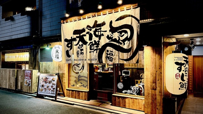 Komefuku Kyoto Kiyamachi