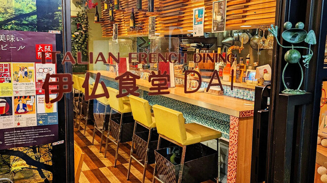伊仏食堂 DAI - メイン写真: