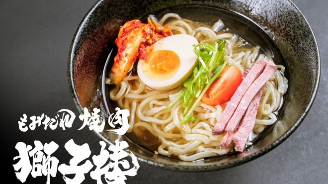 もみだれ焼肉 獅子楼 - メイン写真: