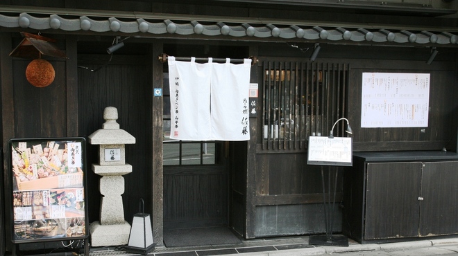 炉端の佐藤 - メイン写真: