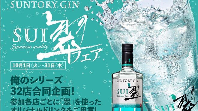 俺のフレンチ - ドリンク写真: