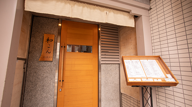 吉祥じ 和こん - メイン写真:外観