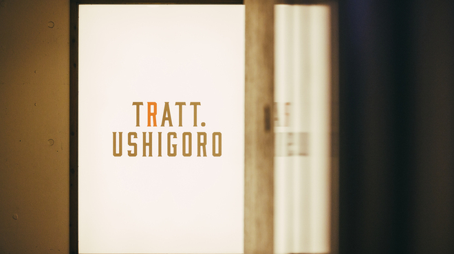 TRATT. USHIGORO - メイン写真: