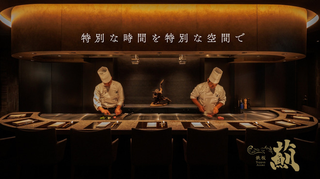 鉄板 薊 - メイン写真: