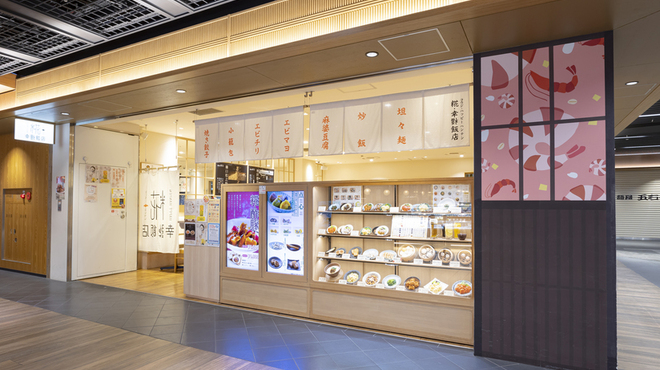 糀 幸福飯店 - メイン写真: