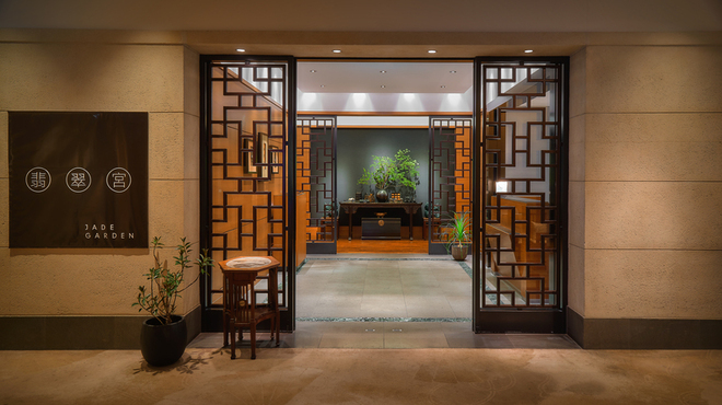 中国料理 翡翠宮 - メイン写真: