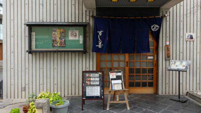 すし善 - メイン写真:外観