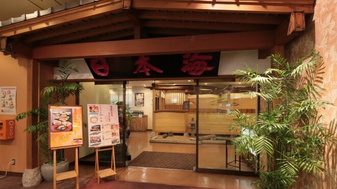 のがみプレジデントホテル　和食処　日本海 - メイン写真: