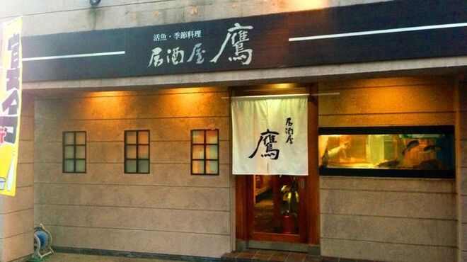 鷹 - メイン写真: