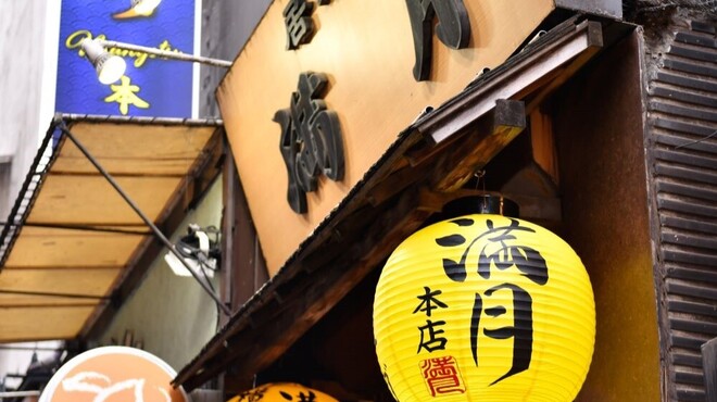 漁師ダイニング 満月 - メイン写真: