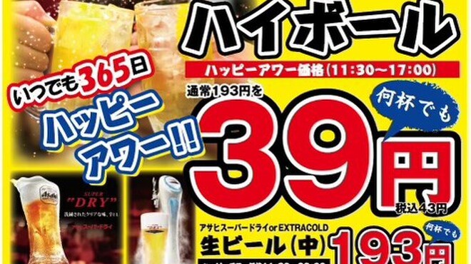 明石八 - メイン写真: