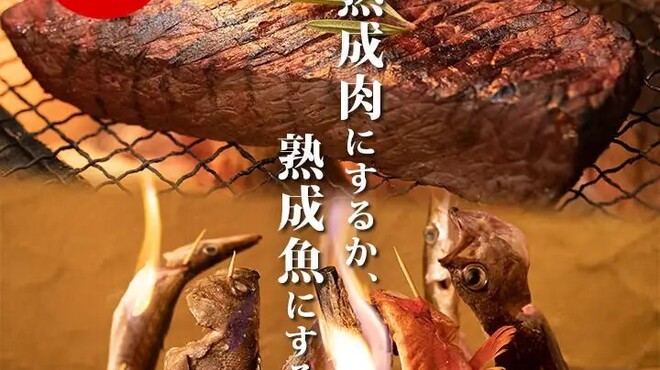 熟成魚VS熟成肉 個室 ジパング - メイン写真: