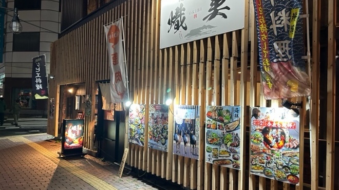 箱館居酒屋 熾美 - メイン写真: