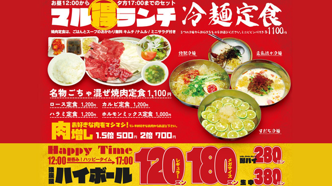 焼肉マル - メイン写真: