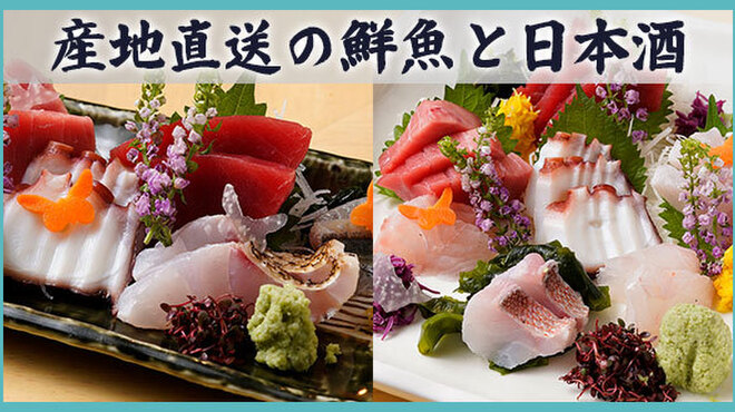 コンパルホール 酒と肴 朔月 - メイン写真: