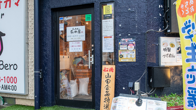 らーめん 和田屋 - メイン写真: