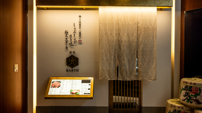 しゃぶしゃぶ すき焼 極上ステーキ兜 - メイン写真: