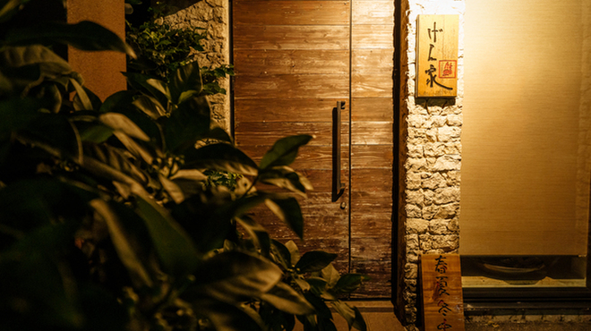 鮨げん家 - メイン写真: