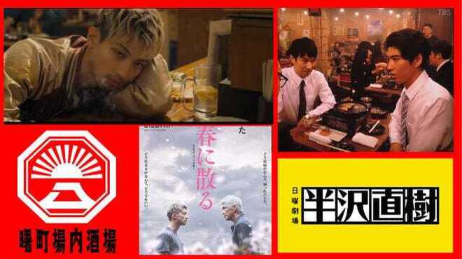 曙町 場内酒場 - メイン写真: