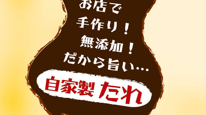 鉄 - 料理写真:無添加：秘伝の塩ダレ、醤油ダレ