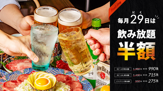 食べ飲み放題 焼肉ダイニングちからや - メイン写真: