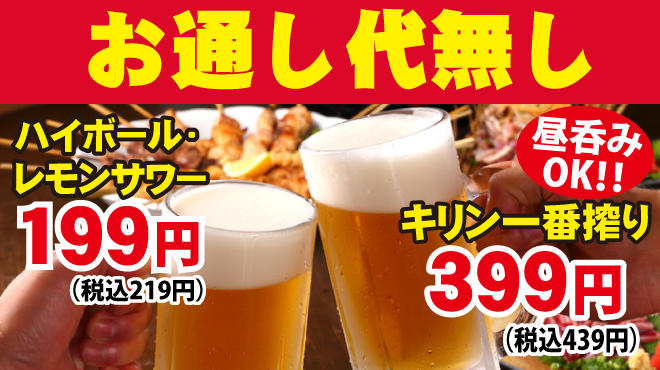 立呑みパラダイス - メイン写真: