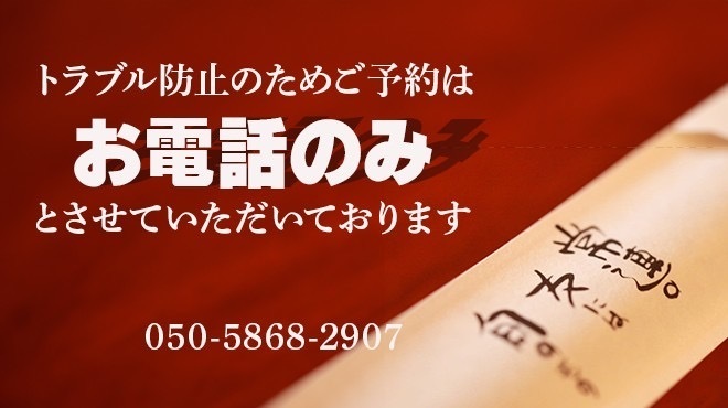 楽家 - メイン写真: