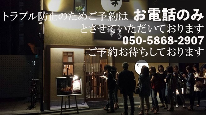 楽家 - メイン写真: