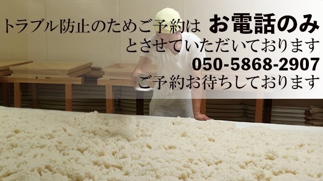 楽家 - メイン写真: