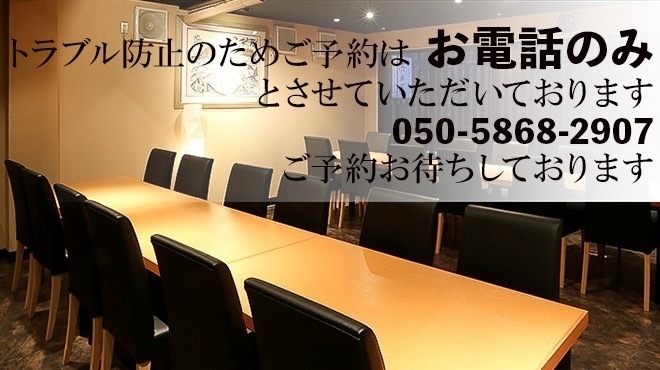 楽家 - メイン写真: