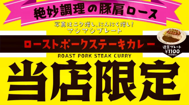 もうやんカレー 大忍具 - メイン写真: