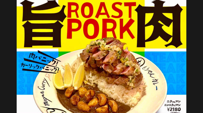 もうやんカレー 大忍具 - メイン写真: