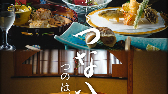 天ぷら新宿つな八 - メイン写真: