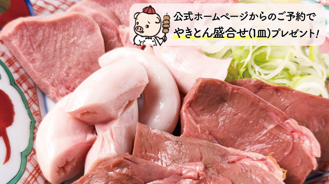 やきとん酒場 ヤマネ肉店 - メイン写真: