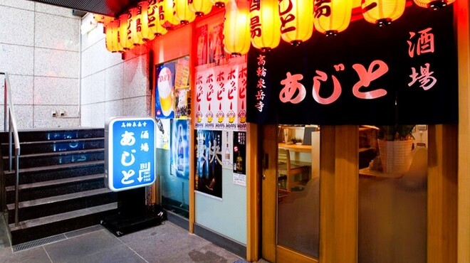 居酒屋あじと - メイン写真: