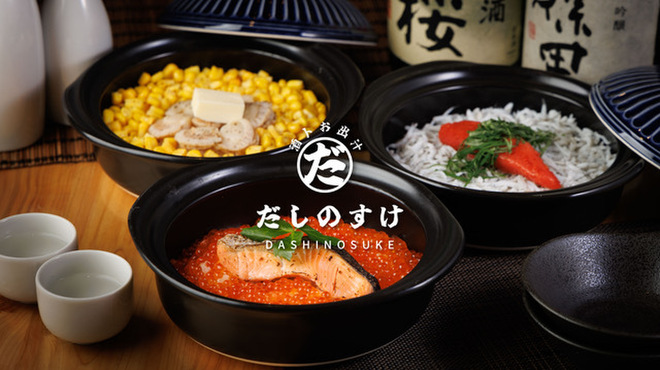 酒トお出汁 だしのすけ - メイン写真: