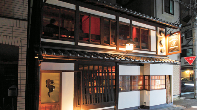 燻（ケムリ） - 四条（京都市営）（居酒屋）の写真1