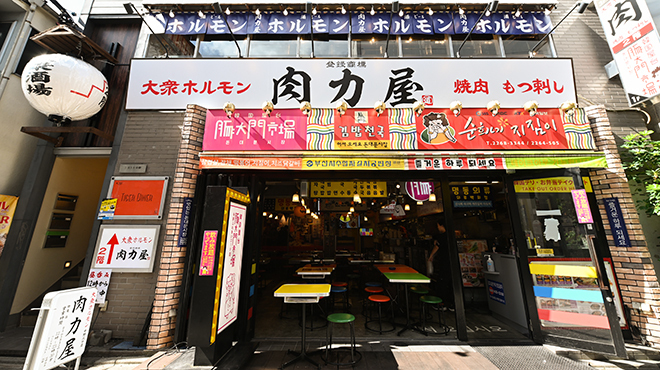 大衆ホルモン肉力屋 - メイン写真:外観