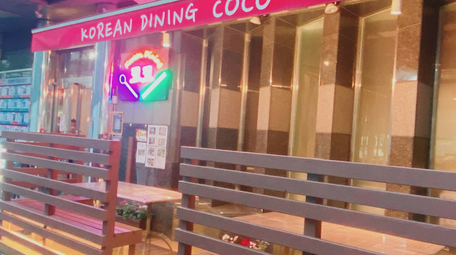 KoreanDining COCO - メイン写真: