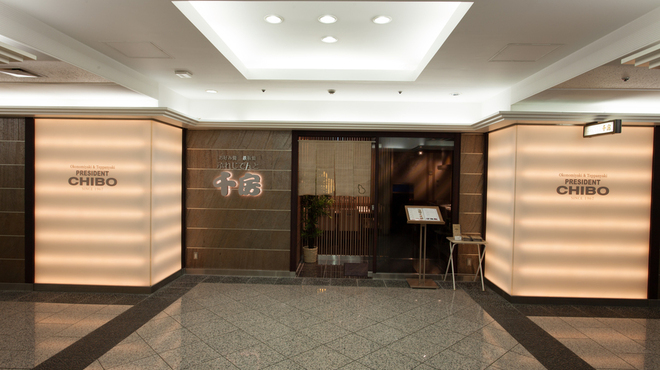 ぷれじでんと千房 オー・エム・ホテル日航ビル店 - 外観写真: