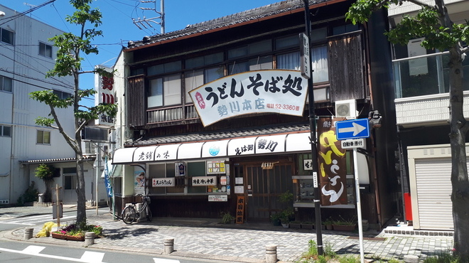 勢川  - メイン写真: