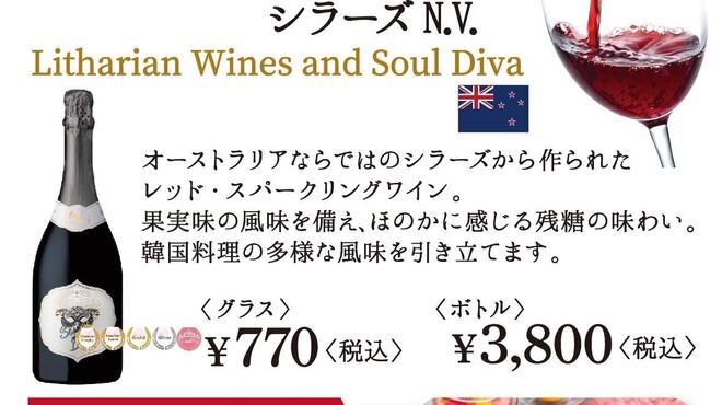 焼肉 BAR 李朝園 - ドリンク写真: